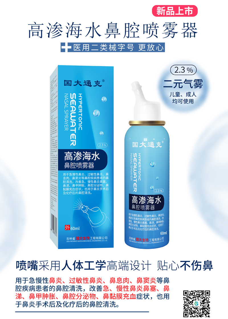 高滲海水海報.jpg