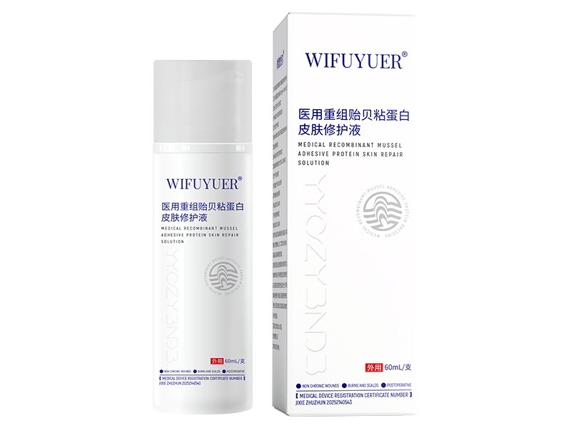 醫(yī)用重組貽貝粘蛋白皮膚修護(hù)液