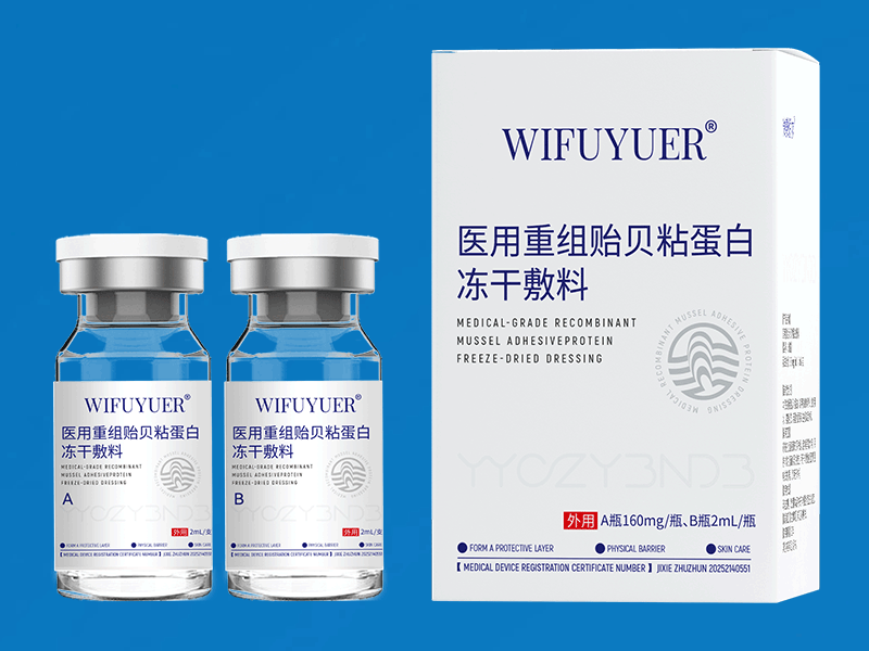 醫(yī)用重組貽貝粘蛋白凍干敷料